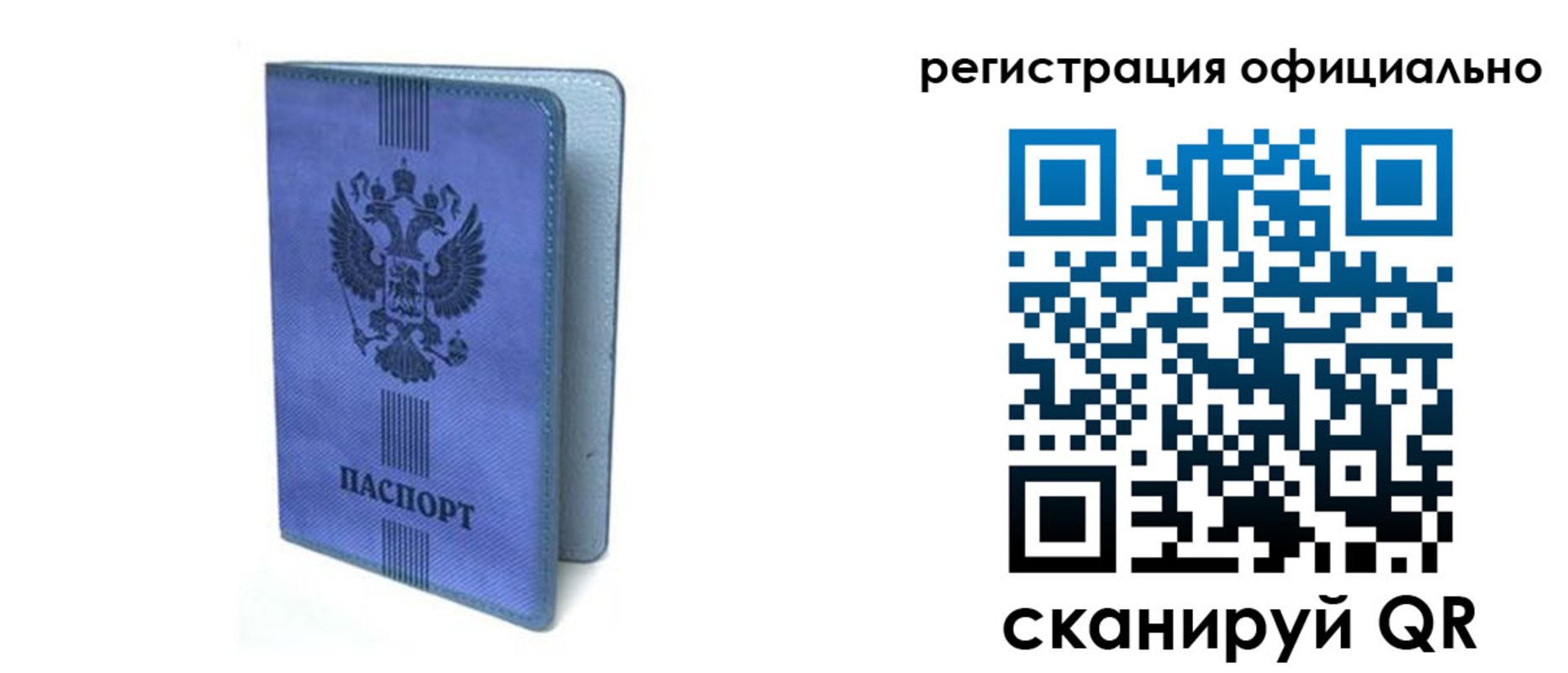 прописка законно в Армянске